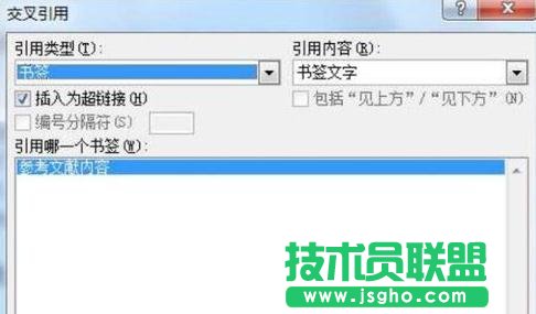 Word2013如何设置尾注自动添加参考文献