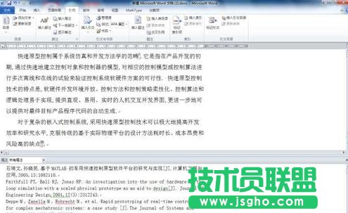 Word2013如何设置尾注自动添加参考文献