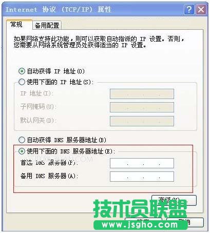 dns是什么意思?dns怎么设置 三联