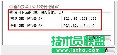 dns是什么意思?dns怎么设置