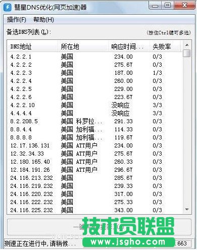 dns是什么意思?dns怎么设置