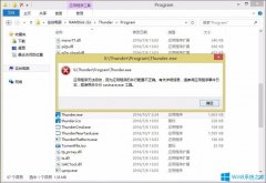 Win8提示“应用程序无法启动因为并行配置不正确”怎么处理？