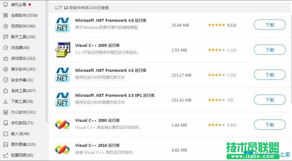 Win8提示“应用程序无法启动因为并行配置不正确”怎么处理？