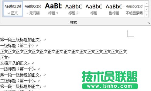 word2013如何使用内置的主题和样式集 三联