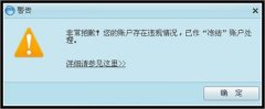 阿里旺旺被限制怎么办？