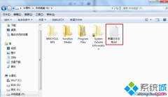 win7电脑删除U盘病毒autorun.inf的详细步骤