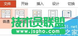 ppt如何组合图形？