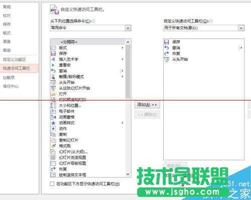 ppt如何组合图形？