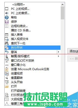 ppt如何组合图形？