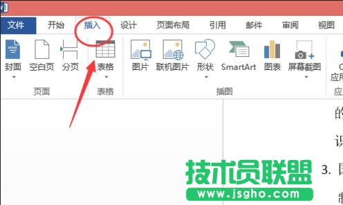 word2013如何设置艺术字文本效果 三联