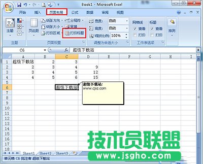 Excel表格怎么打印批注？  三联