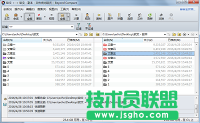 Beyond Compare修改差异文件夹方法