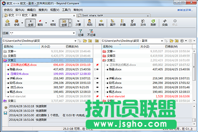 Beyond Compare修改差异文件夹方法