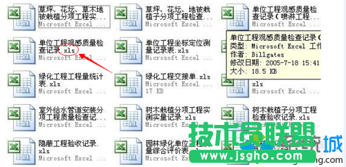 win7升级64位后excel2003打不开的几种解决方法  三联