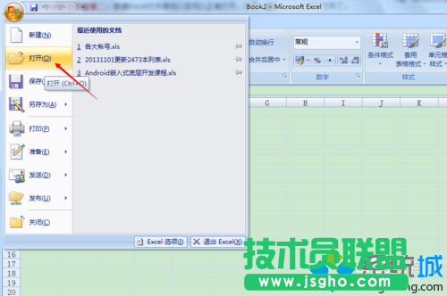 win7升级64位后excel2003打不开的几种解决方法