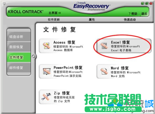 点击“Excel修复”