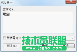 双行合一