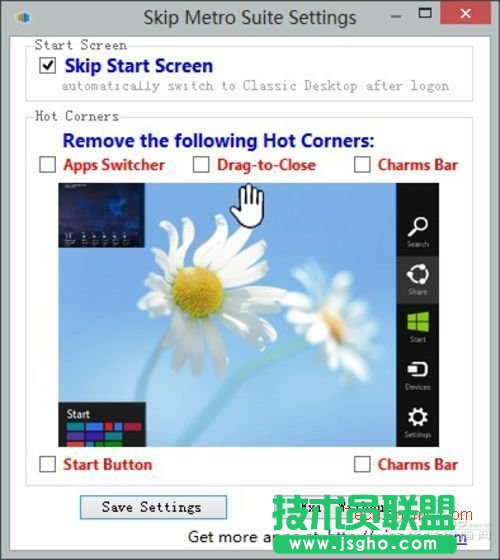 使Win8开机直接跳过开始快速进入传统桌面