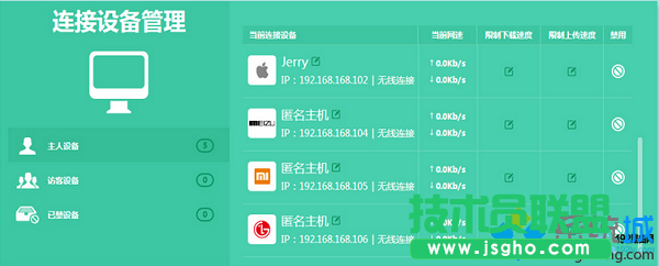 路由器限制Win7连接wifi上网