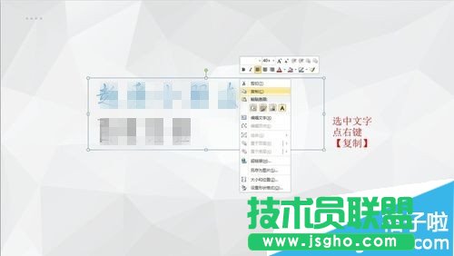PPT特殊字体不能嵌入怎么办