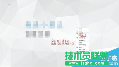 PPT特殊字体不能嵌入怎么办