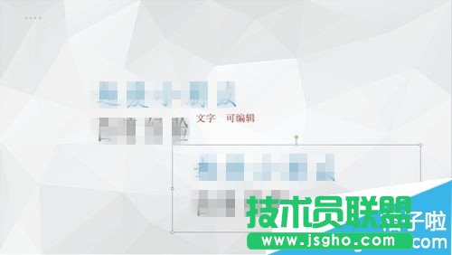 PPT特殊字体不能嵌入怎么办