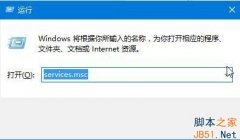 Win10如何关闭Windows Update服务