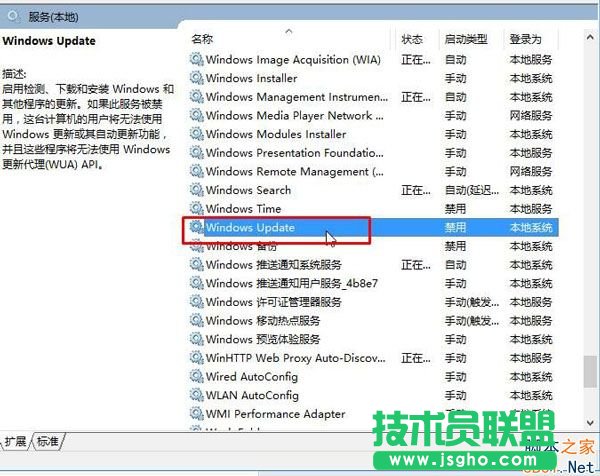 Win10如何关闭Windows Update服务