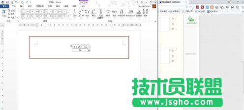 Word2013怎么插入和编辑公式