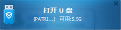 腾讯电脑管家U盘防火墙怎么使用