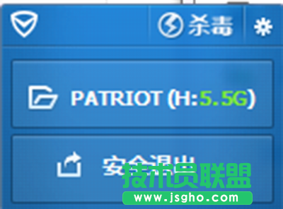 腾讯电脑管家U盘防火墙使用方法