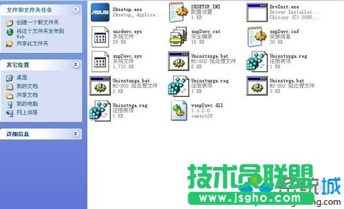 双击打开安装