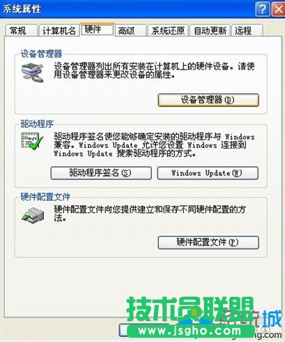 点击“设备管理器”