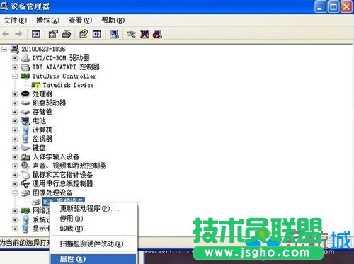 选择“属性”
