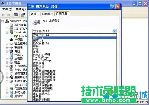 选择“硬件ID”