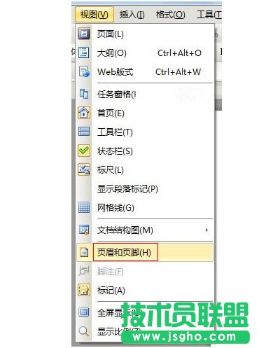 WPS文字中如何制作个性化页眉页脚