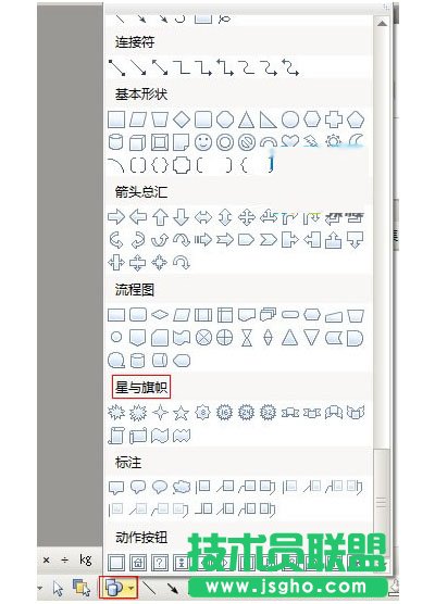 WPS文字中如何制作个性化页眉页脚