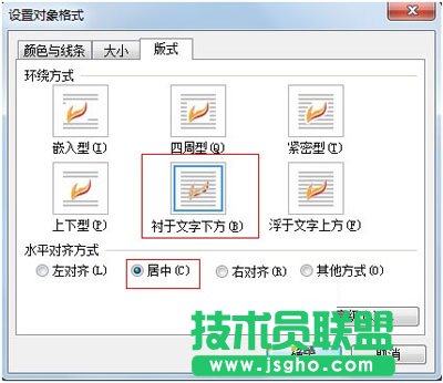 WPS文字中如何制作个性化页眉页脚