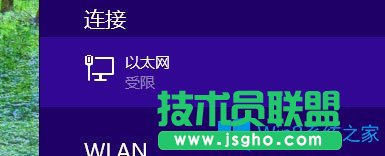 Win8系统提示“以太网适配器的驱动程序可能出现问题”怎么办？