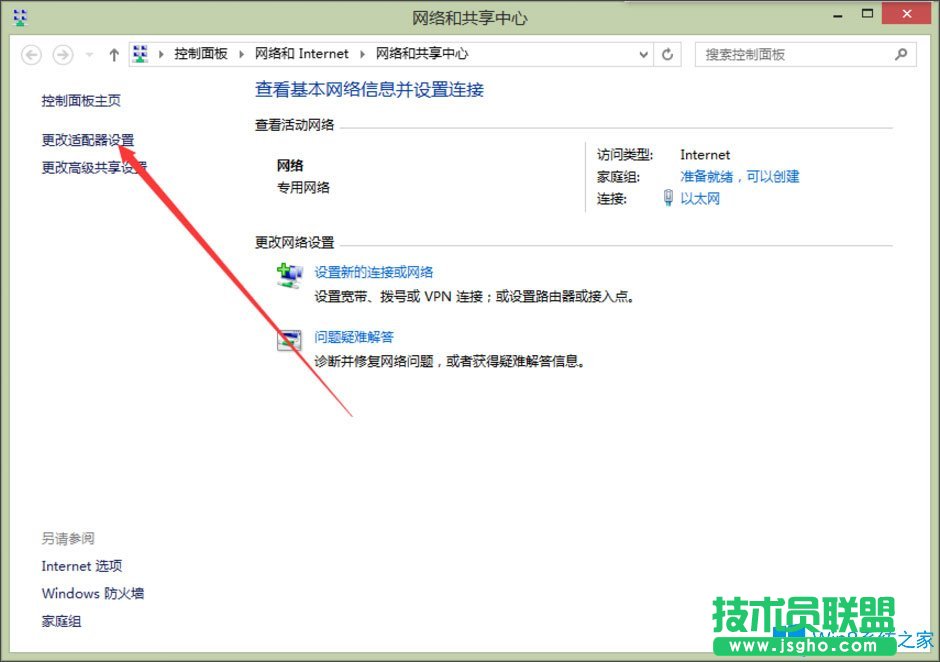 Win8系统提示“以太网适配器的驱动程序可能出现问题”怎么办？