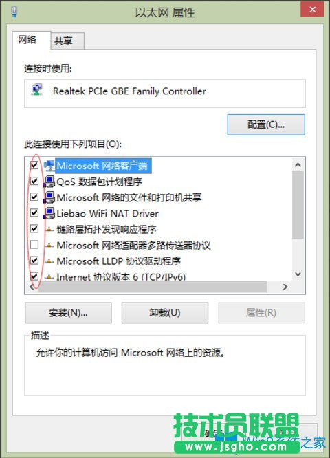 Win8系统提示“以太网适配器的驱动程序可能出现问题”怎么办？