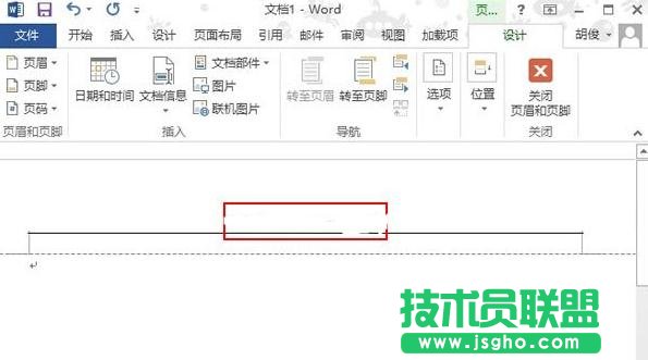 Word2013如何插入页眉并调整页眉高度