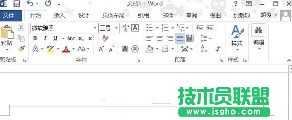 Word2013如何插入页眉并调整页眉高度