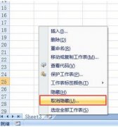 excel表格sheet都不见了怎么弄出来