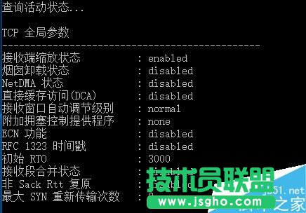 Win7系统网速不行怎么办?   三联