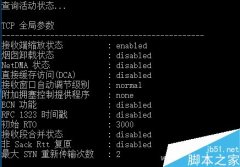 Win7系统网速不行怎么办?