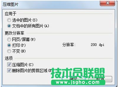 怎么降低WPS文档占用空间