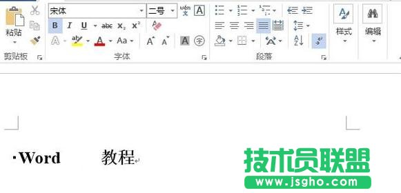 Word2013怎么修改文字样式