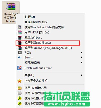 win7激活工具Oem7F7怎么用？   三联