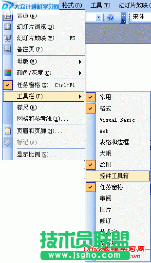 如何在Powerpoint中如何插入Flash动画 1